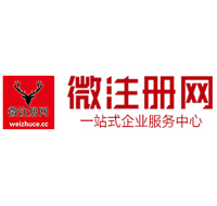 新郑贵阳公司注册之公司注册流程知识总结